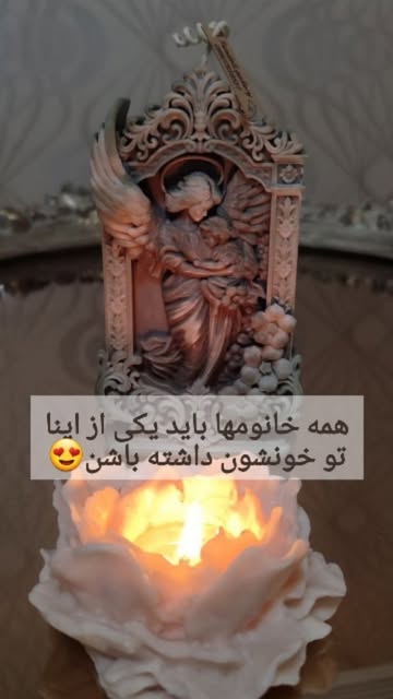 کتیبه‌ی مادر مقدس
