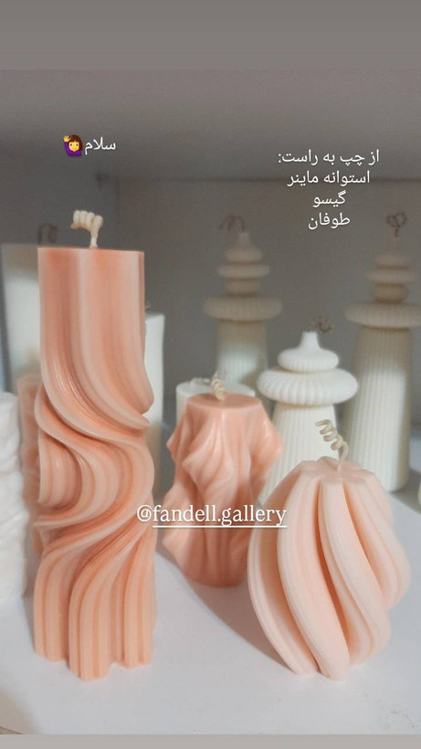 شمع گوی ساحلی